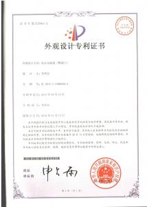 專(zhuān)利證書(shū)